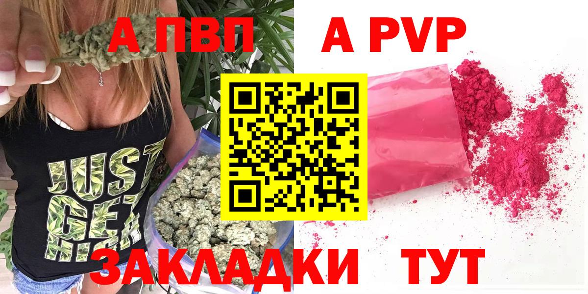 Алапаевск  где можно купить наркотик  Alpha-PVP  Вход с VPN  APVP Crystall  Alpha PVP Соль 