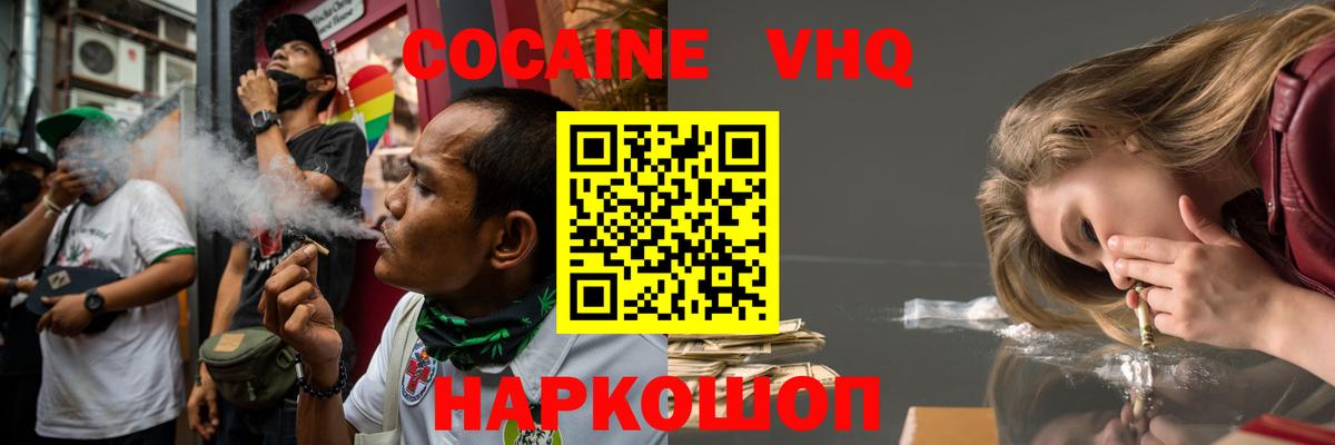 Алапаевск  COCAIN 99%  КОКАИН  Cocaine FishScale  Вход с VPN 