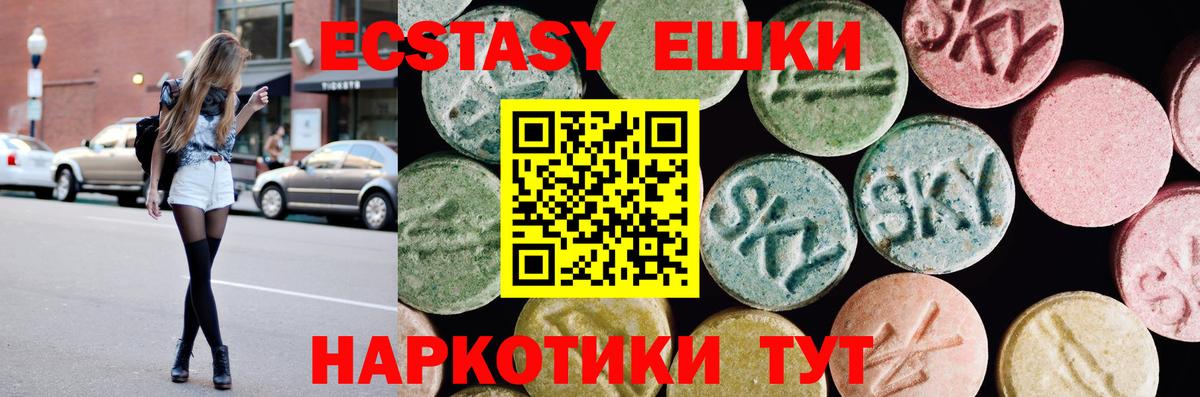 Алапаевск  Ecstasy VHQ  Вход с VPN 