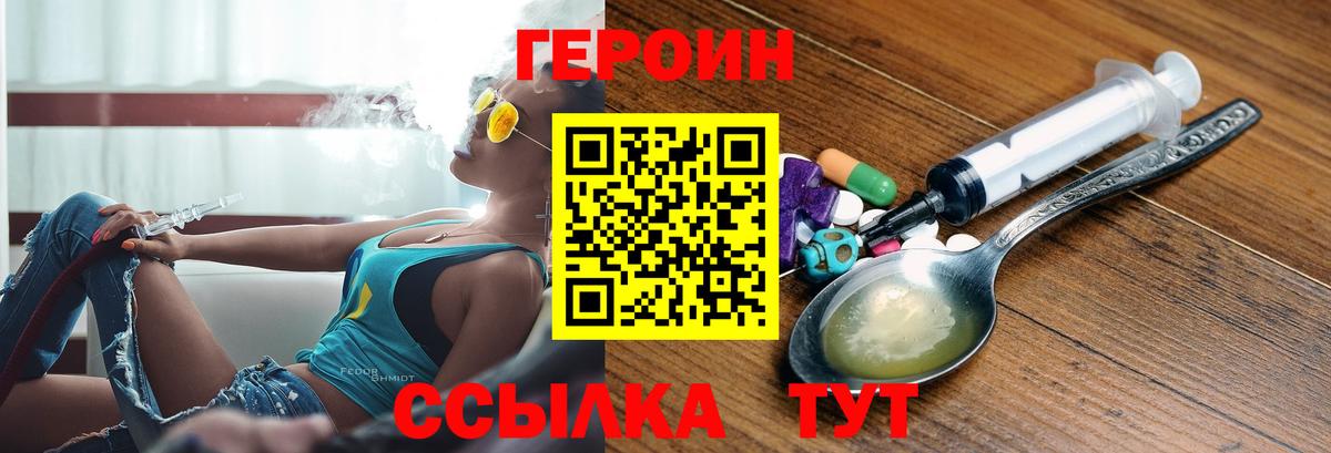 Алапаевск  Героин гречка  Вход с VPN 