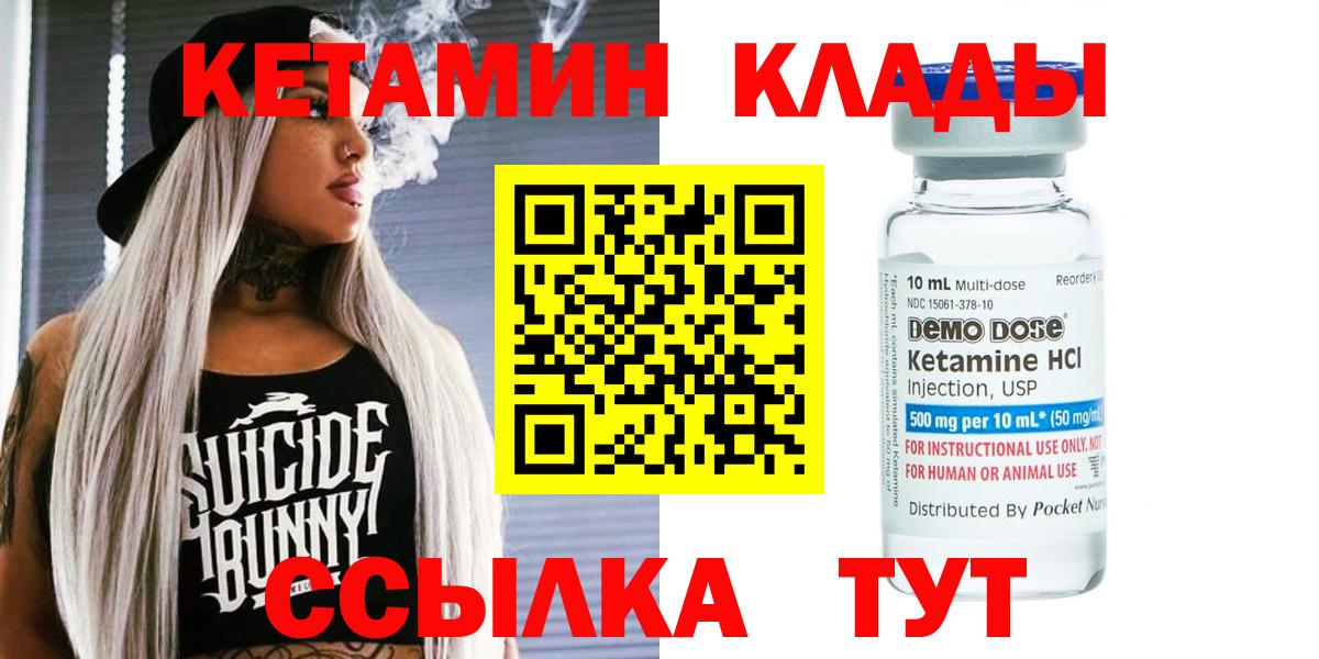 КЕТАМИН VHQ  КЕТАМИН ketamine  Вход с VPN  Алапаевск 