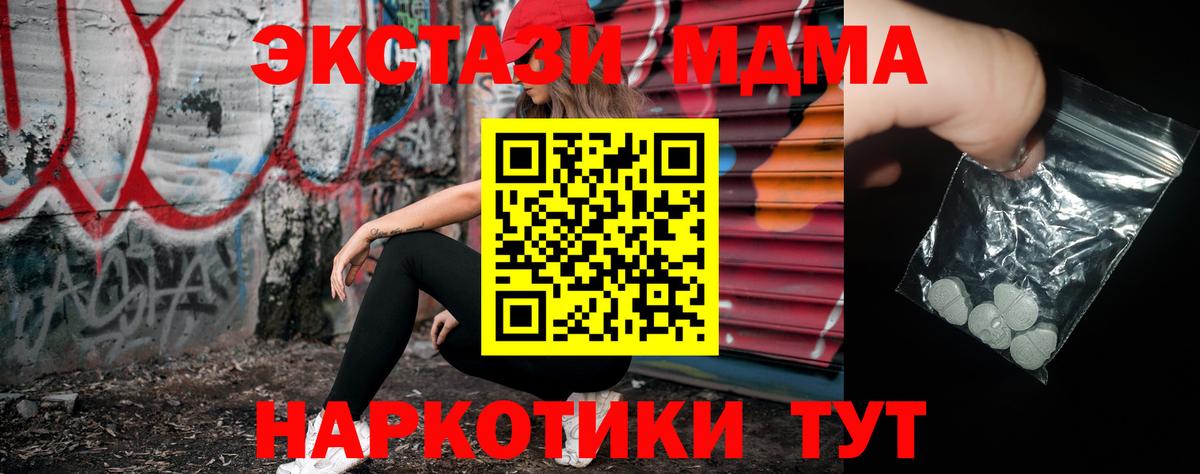 MDMA VHQ  МДМА VHQ  Алапаевск  Вход с VPN 