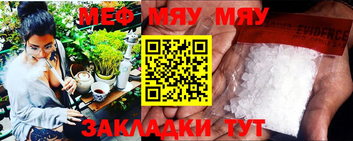 Меф кристаллы Алапаевск