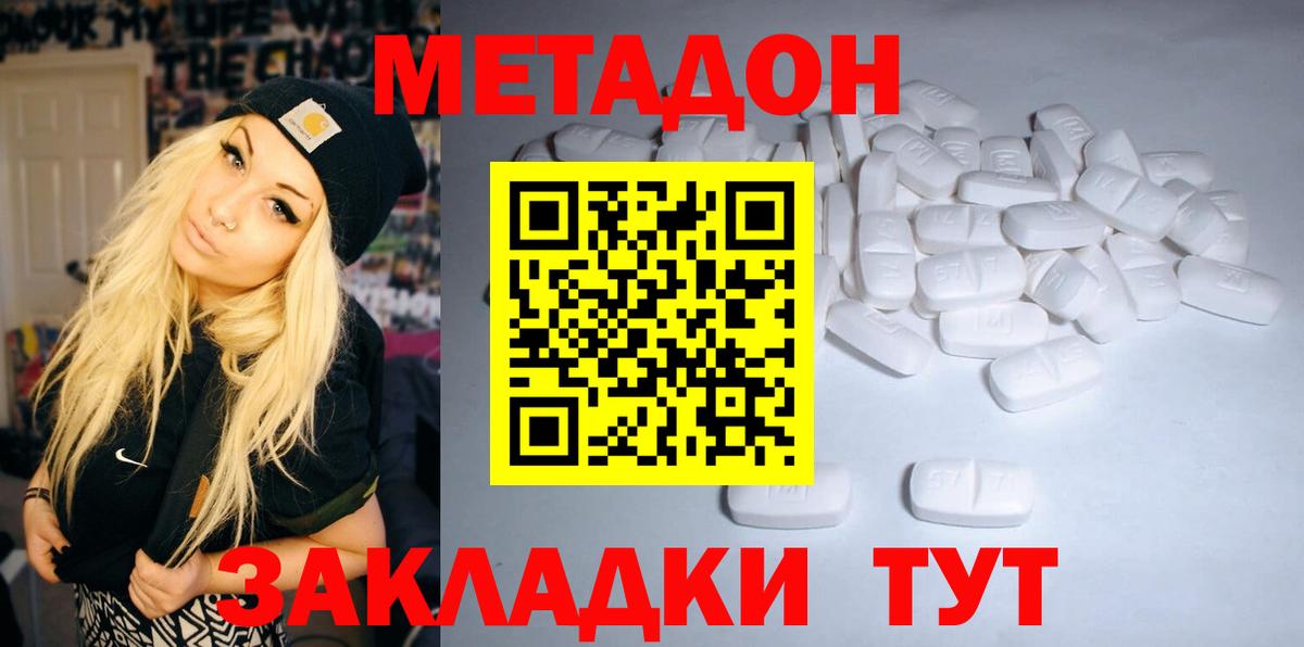 МЕТАДОН белоснежный Алапаевск