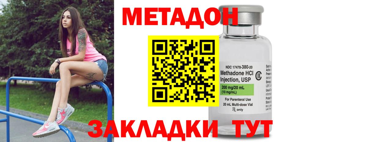 МЕТАДОН methadone  Вход с VPN  Алапаевск 